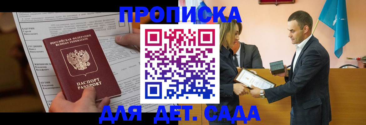 временная регистрация купить в Боровичах