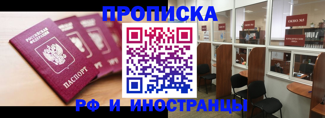 временная регистрация госуслуги в Боровичах