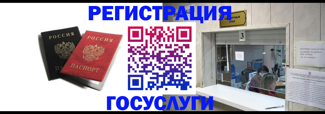 прописка для военкомата в Боровичах