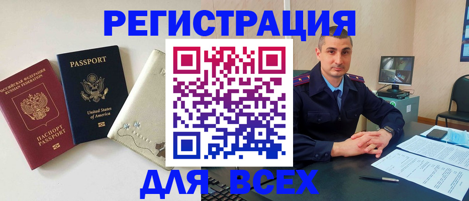 прописка паспорт в Боровичах